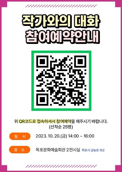 작가와의 대화 배너