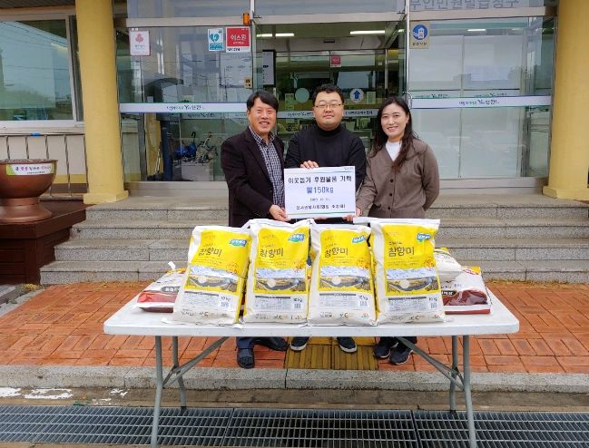 연천군 신서면 봉사회, ‘이웃사랑 행복나눔’ 쌀 기탁