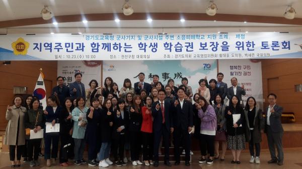 황대호 의원, 지역주민과 함께하는 학생 학습권 보장을 위한 토론회 개최