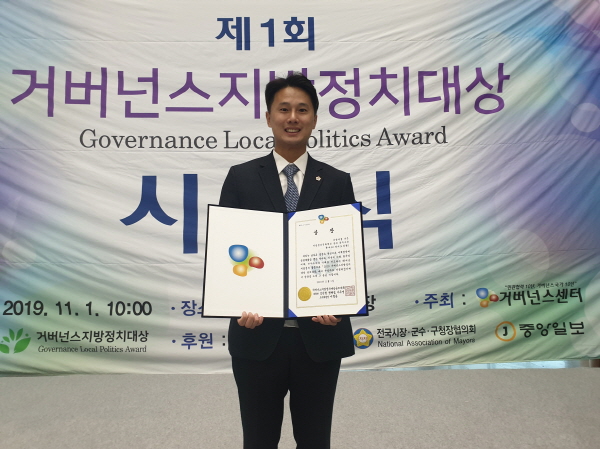 경기도의회 교육행정위원회 황대호 의원, 2019 제1회 거버넌스지방정치대상 수상!