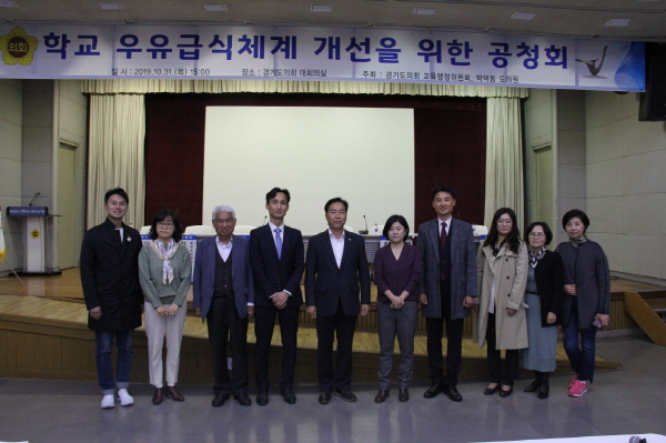 학교 우유급식체계 개선을 위한 공청회