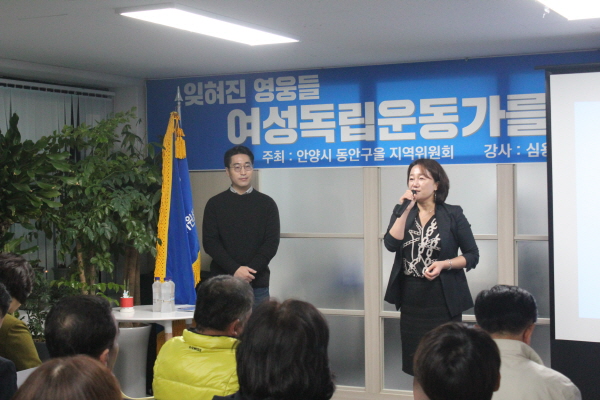 여성독립운동가를 말하다’ 특별강연 성료!