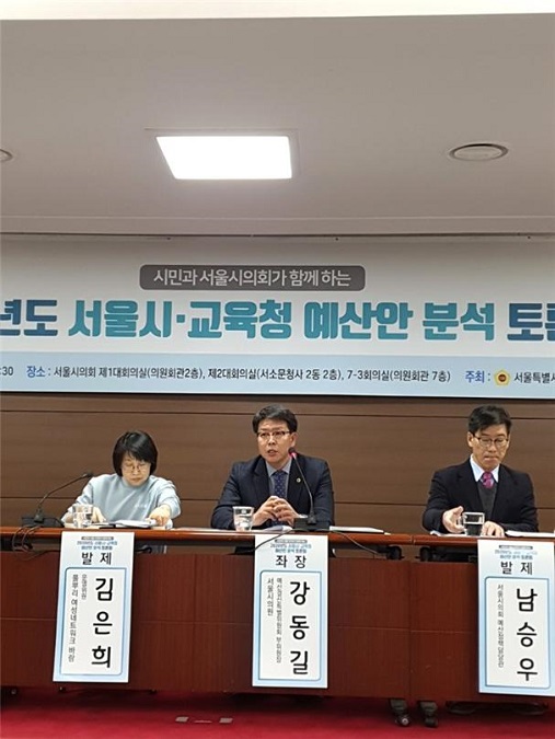 서울특별시의회