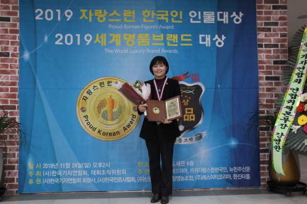 천영미 위원장, 2019 자랑스런한국인 인물대상 대민봉사공헌 대상 수상