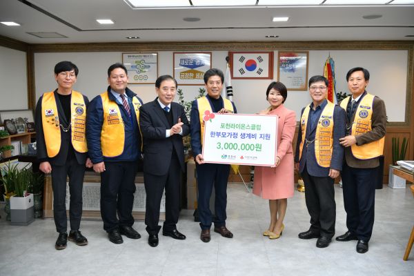 포천라이온스클럽 및 경기북부 사랑의열매, 이웃돕기 성금 기탁