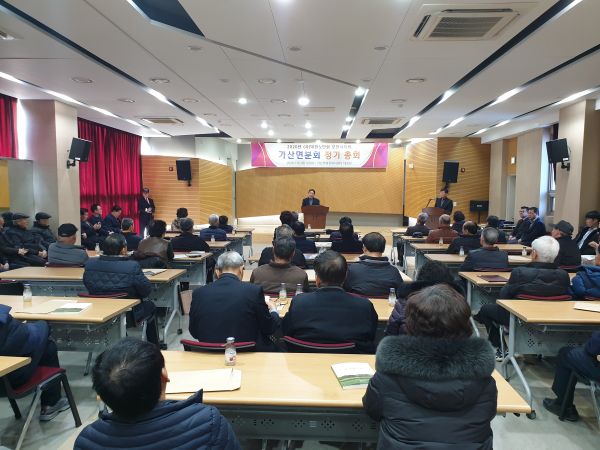 (사)대한노인회 포천시지회 가산면 분회 제22기 정기총회 개최