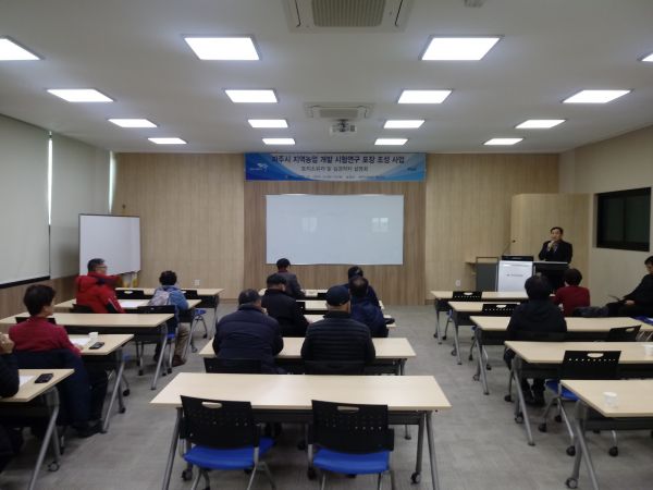 파주시, 거곡리 지역농업 개발 시험연구 포장 조성 사업 설명회 개최