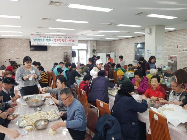 오산남부종합사회복지관, 설날을 부탁해 ‘흥겨운 잔치 한마당’성료