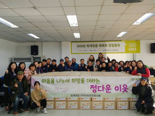 남양주시 퇴계원읍 지역사회보장협의체·이장협의회, 설 맞이 선물 꾸러미 300가구 전달