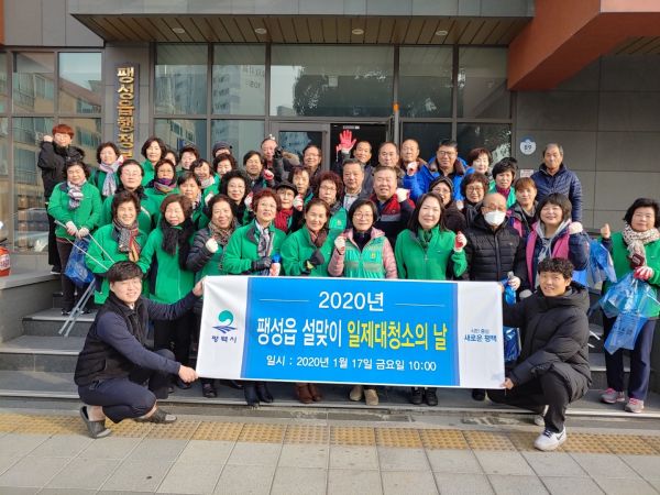 2020년 설맞이 일제대청소 실시
