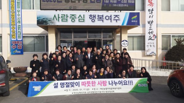 대신면 지역사회보장협의체&대신농협 업무협약식 개최