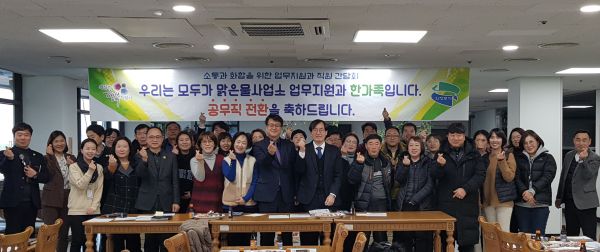 수도검침 직원 소통과 화합의 간담회 개최