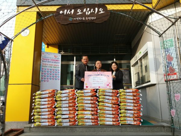 추병원장례식장 이웃돕기 쌀 50포 기탁