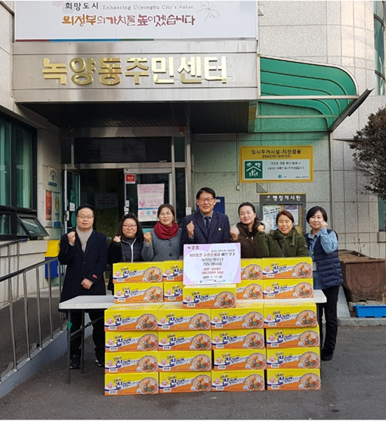 녹양동 청소년지도협의회 설맞이 이웃사랑 실천