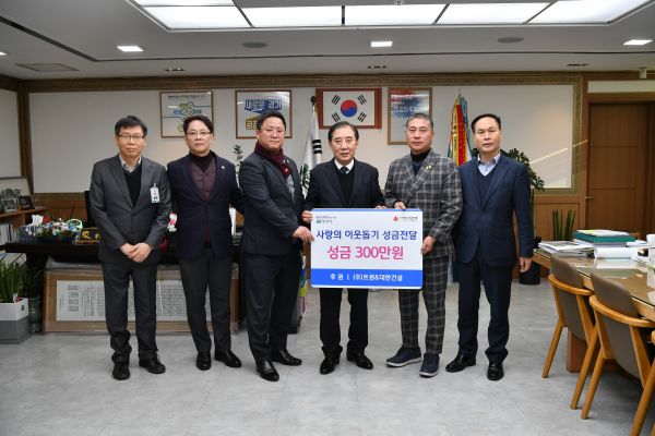 ㈜트윈, 대한건설 「사랑의 성금 기탁식」