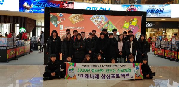 포천시 포천청소년문화의집 청소년방과후아카데미 “꿈터”