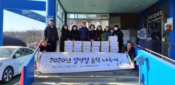 과림동, 따뜻한 명절을 만들기를 위한『설명절 음식나누기』추진