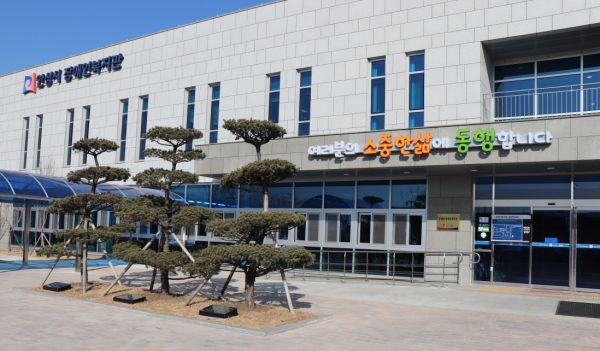 장애인복지관