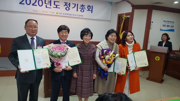 양주시 직장새마을, 2019년 직장?공장새마을운동경기도협의회 시군종합평가 우수상 수상