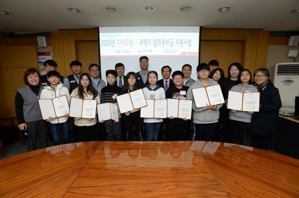 2020 기아드림, 새학기 입학준비금 전달