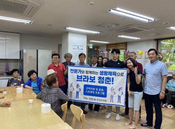 고양특례시 장항1동, 치매 예방을 위한 건강 프로그램 실시