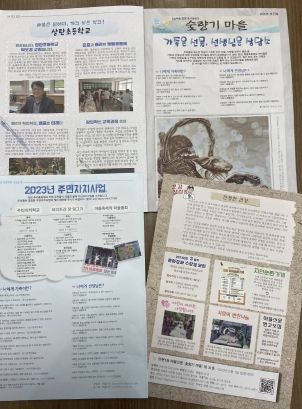 고양시 탄현1동 주민자치회 마을신문 ‘숯향기 마을 제31호’ 발행