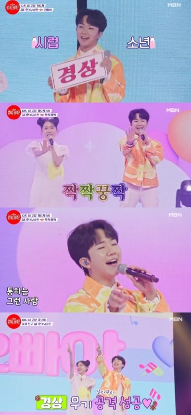 [자료제공-쇼플레이엔터테인먼트]