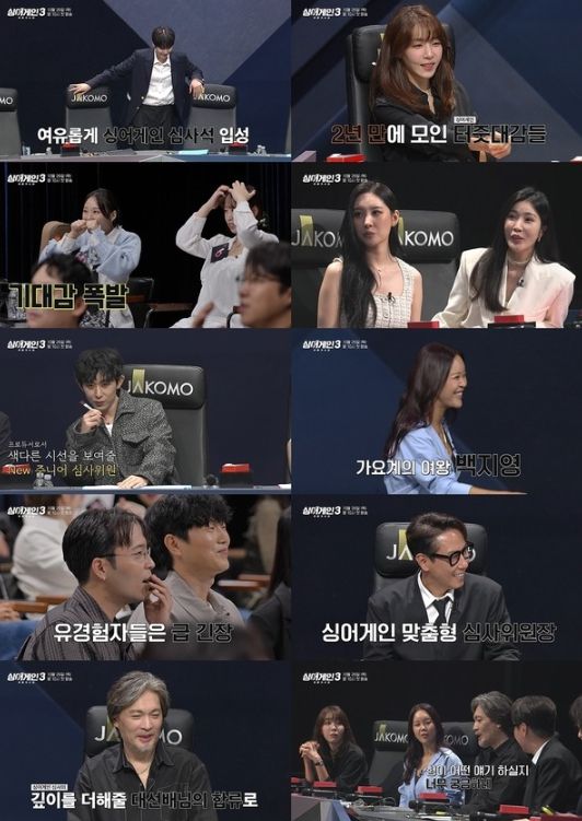 [사진 제공 : JTBC '싱어게인 시즌3-무명가수전' 1회 선공개 영상 캡처]