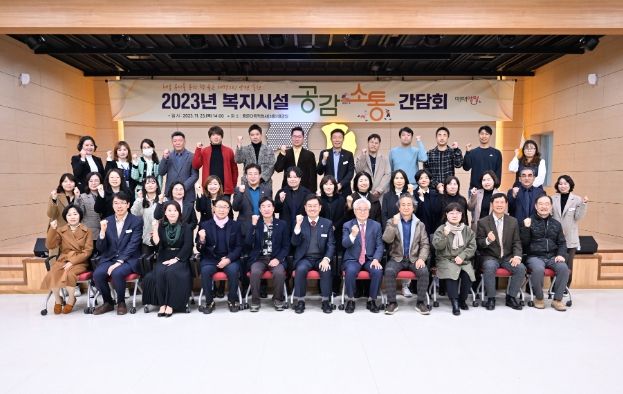 전진선 양평군수, 복지시설 공감소통 간담회 개최