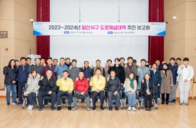 고양특례시 일산서구, 폭설에 대비한 도로제설 본격 가동
