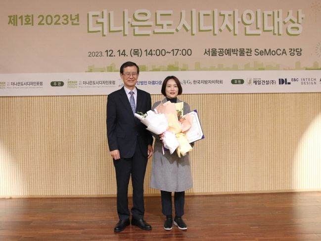 파주시, 제1회 더나은도시디자인대상 우수상 수상