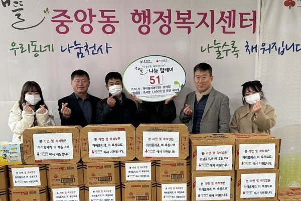 마이홈치과, 오산시 중앙동에 즉석식품 1천400개 기탁