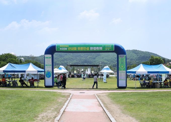 산내들 푸른 안성 환경축제 참여단체 모집(2023년 축제)