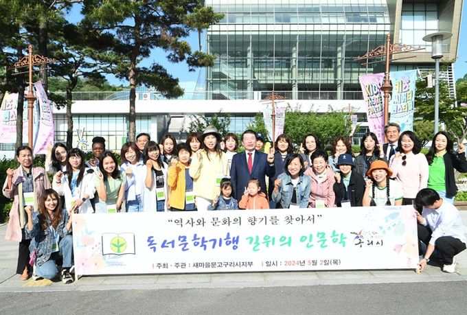 '길 위의 인문학' 행사