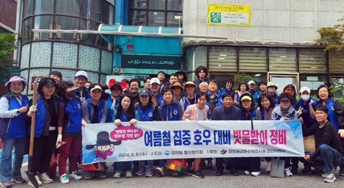 의정부시 장암동, 민관협력 빗물받이 일제정비 실시