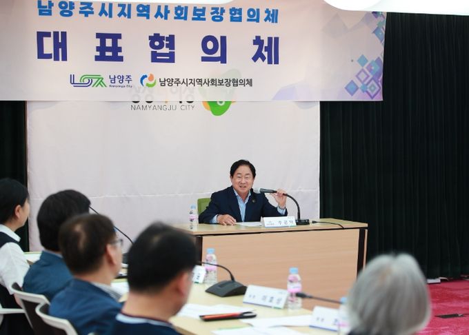 남양주시지역사회보장협의체, 2024년 2차 회의 개최