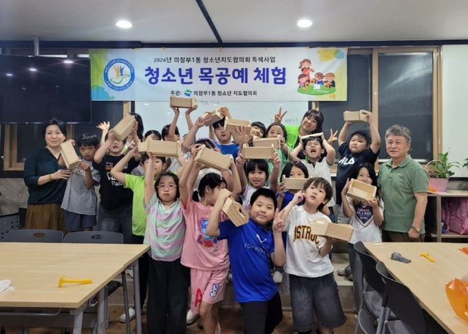 의정부1동 청소년지도협의회, 청소년 목공예 체험교실 특색사업 운영