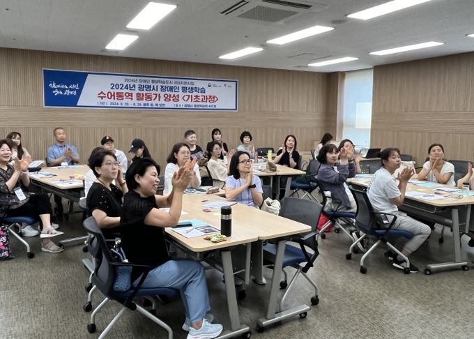 광명시는 20일 평생학습원에서 ‘수어통역 활동가 양성 기초과정’을 개강했다.