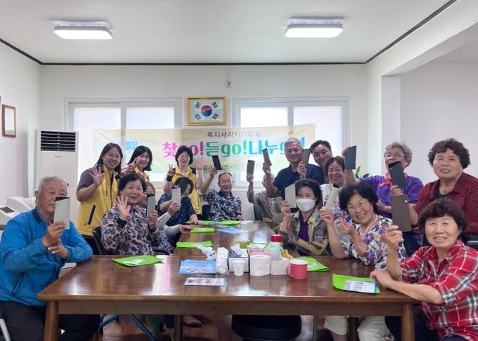 “찾go! 듣go! 나누go! ”경로당 방문 사업 종료