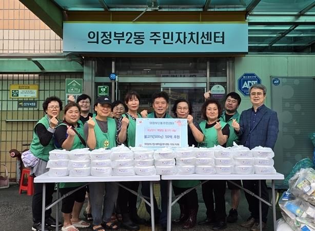 의정부시 의정부2동 새마을부녀회․새마을지도자협의회, 취약가구 위한 ‘복달임 소불고기’ 나눔