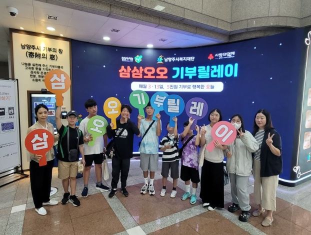 별빛마을 3-5단지 LH 행복꿈터, ‘삼삼오오 기부릴레이’ 37호 참여