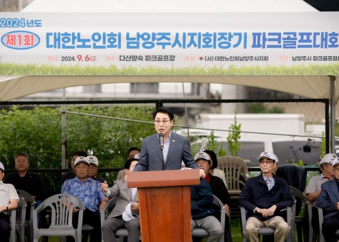 2024.09.06. 남양주시의회 조성대 의장은 제1회 대한노인회 남양주시지회장기 파크골프대회에 참석했다. 