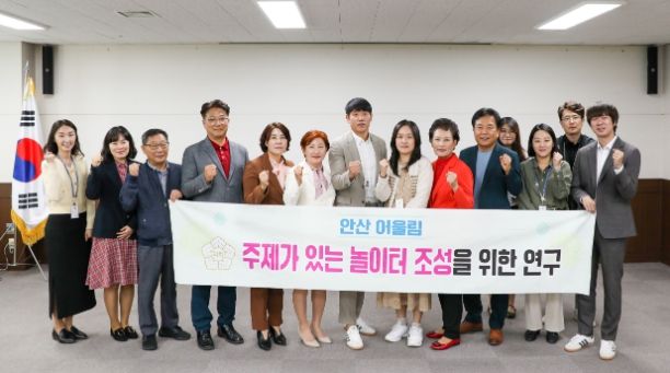 안산시의회 의원연구단체 ‘안산 어울림’이 10일 최종 간담회를 갖고 그간 진행해 온 활동 결과를 공개했다. 