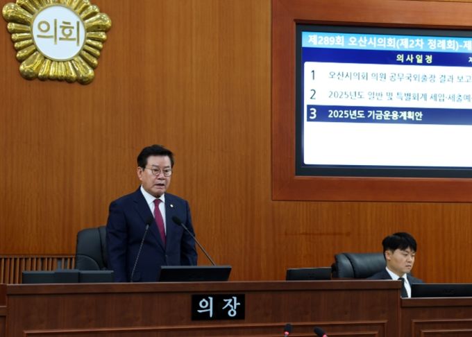 오산시의회, 제289회 제2차 정례회 폐회