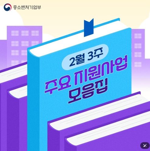 중소벤처기업부