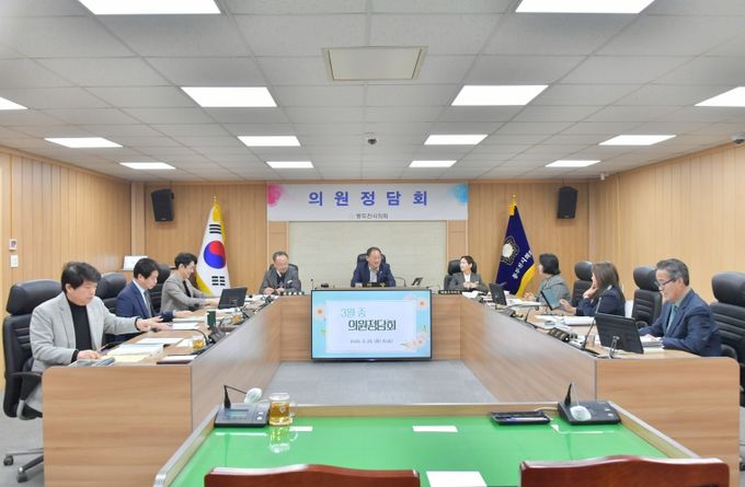 2025년 3월 중 동두천시의회 의원정담회 개최