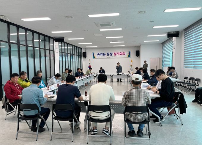 여주시 중앙동, 4월 2차 통장회의 개최