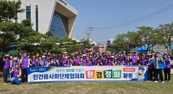 남양주시 진건읍, 사회단체와 함께하는 쓰담데이 추진