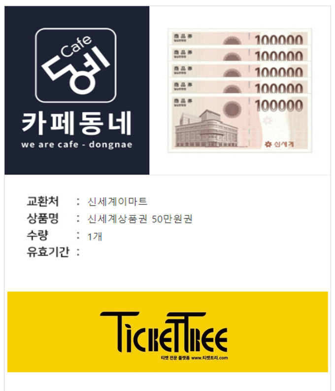 카페동네