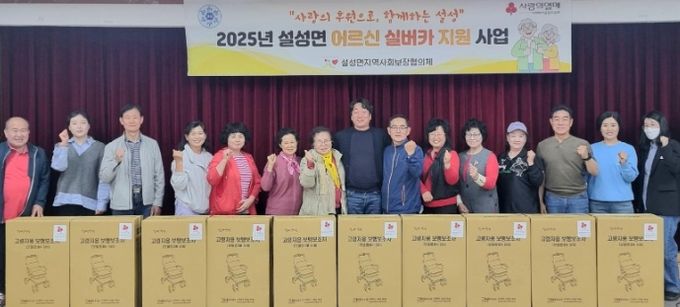 이천시 설성면, 2025년 어르신 실버카 지원사업 실시